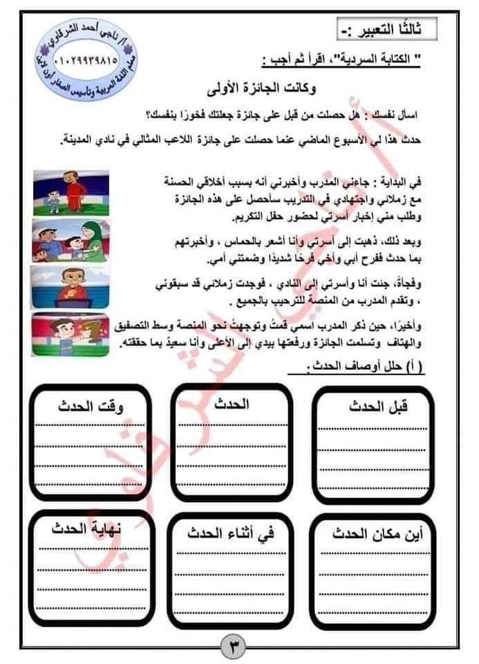 نماذج امتحانات تقييم شهر اكتوبر - ٢٠٢٢