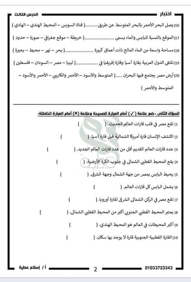 نماذج امتحانات تقييم شهر اكتوبر - ٢٠٢٢