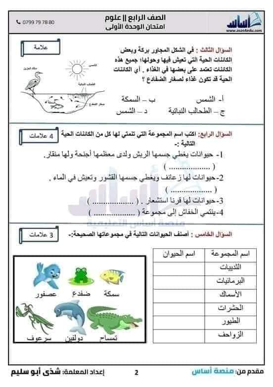 نماذج امتحانات تقييم شهر اكتوبر - ٢٠٢٢