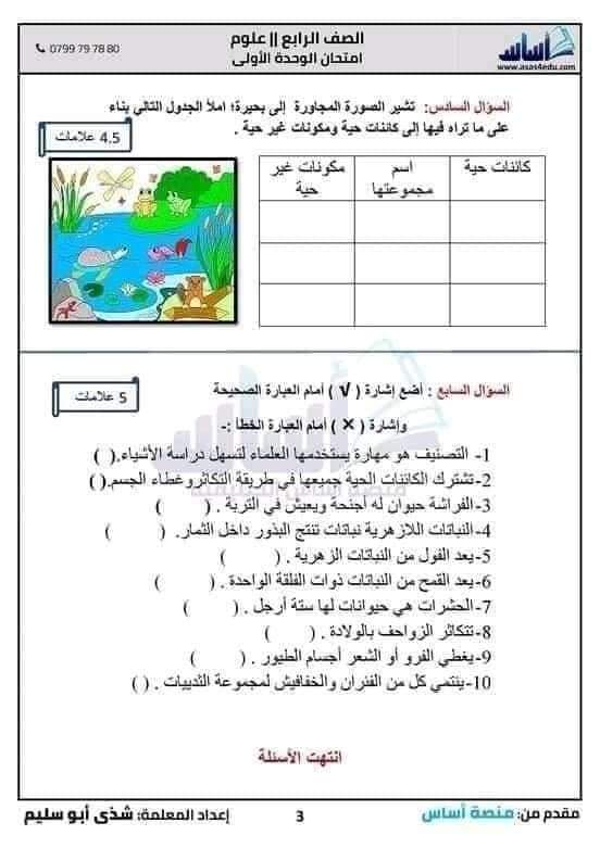 نماذج امتحانات تقييم شهر اكتوبر - ٢٠٢٢