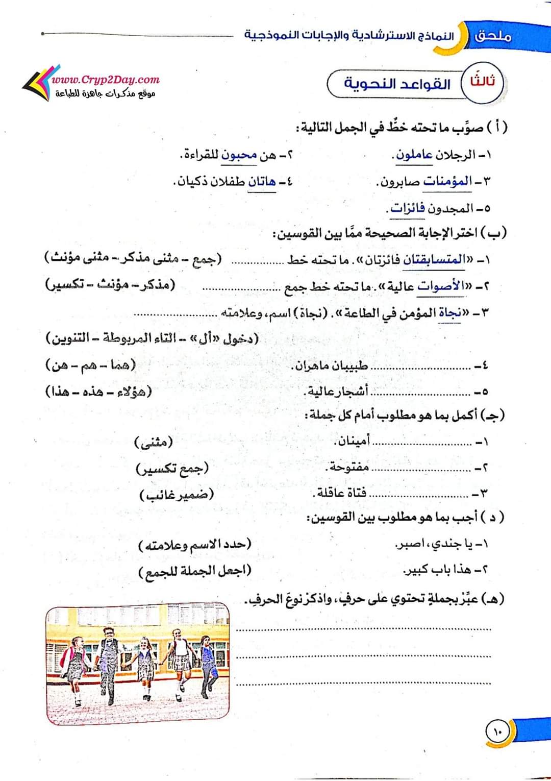 نماذج امتحانات تقييم شهر اكتوبر - ٢٠٢٢