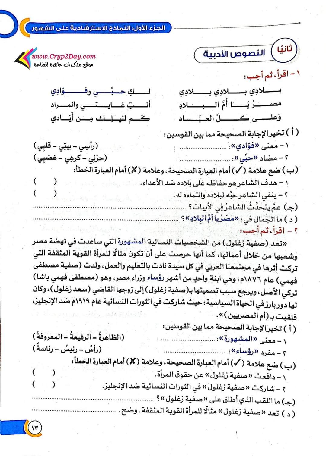 نماذج امتحانات تقييم شهر اكتوبر - ٢٠٢٢