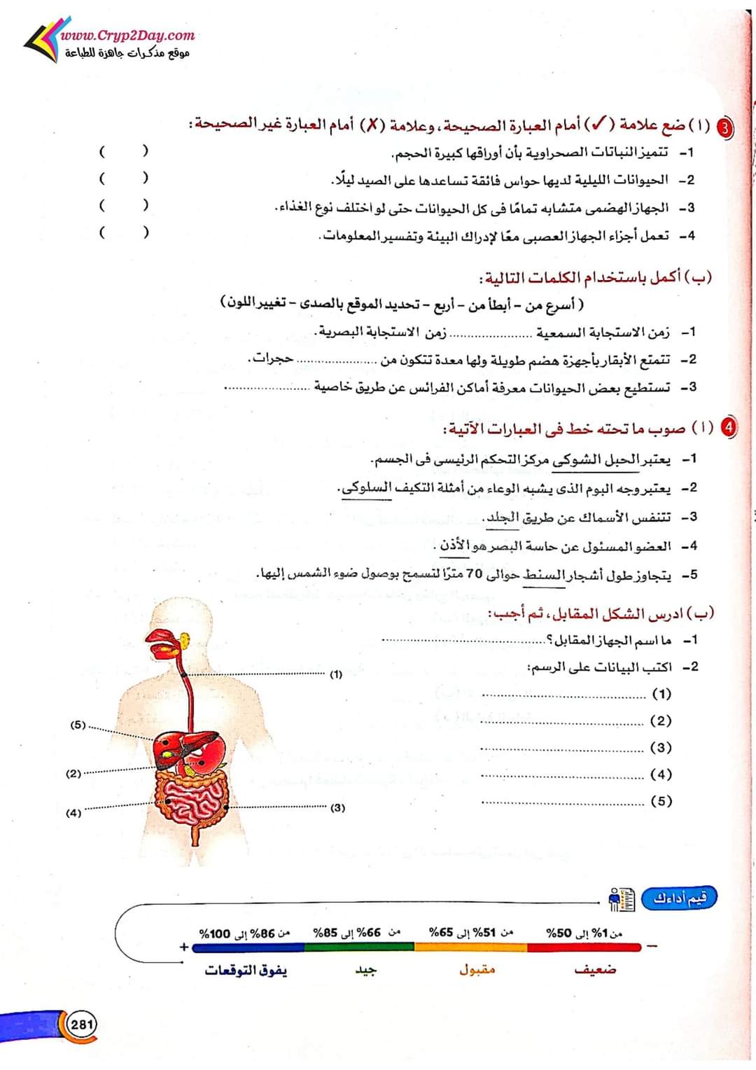 نماذج امتحانات تقييم شهر اكتوبر - ٢٠٢٢