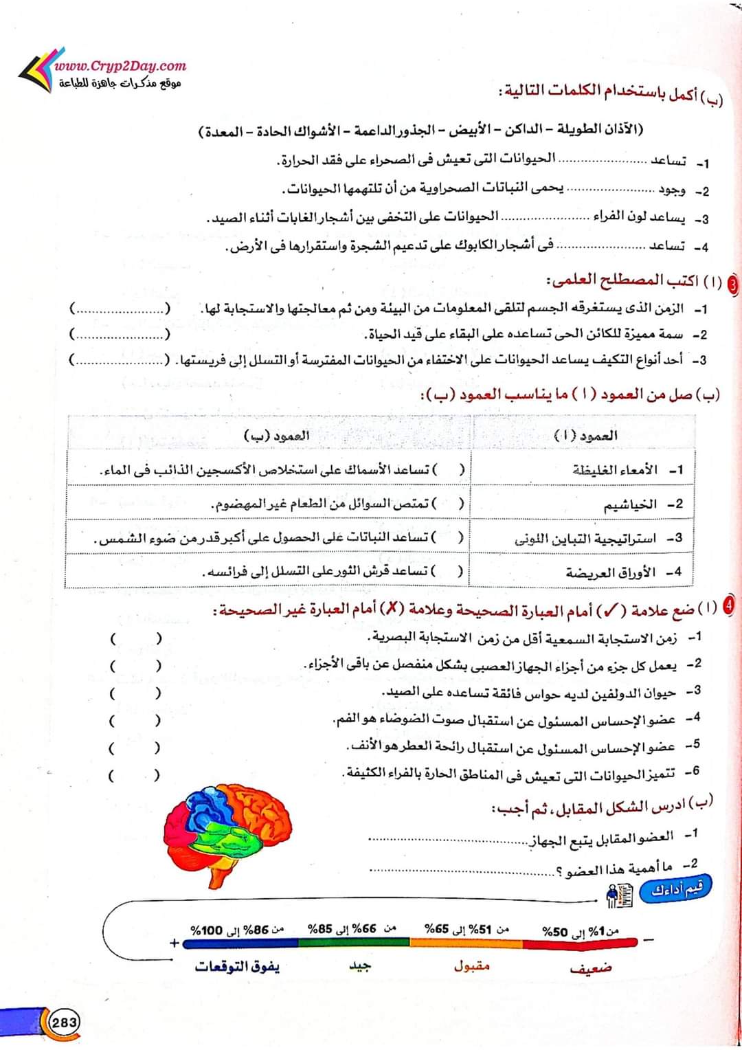 نماذج امتحانات تقييم شهر اكتوبر - ٢٠٢٢