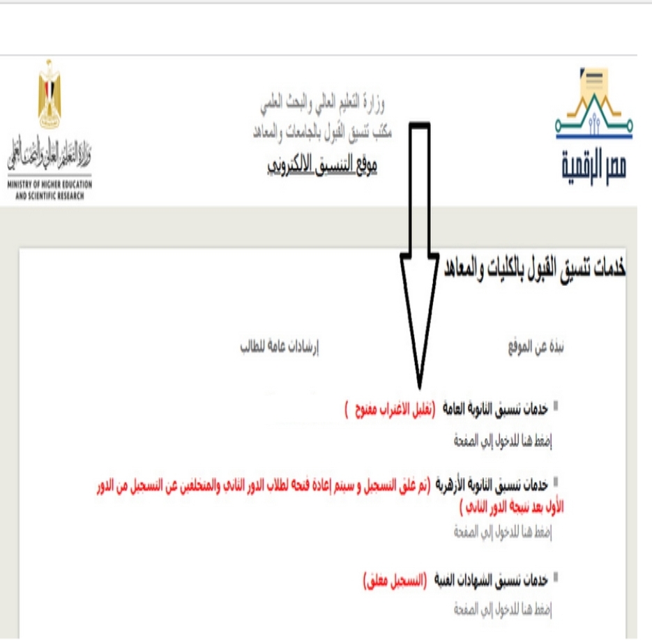 فتح مرحلة تقليل الاغتراب لتنسيق المرحلة الثالثة - ٢٠٢٢