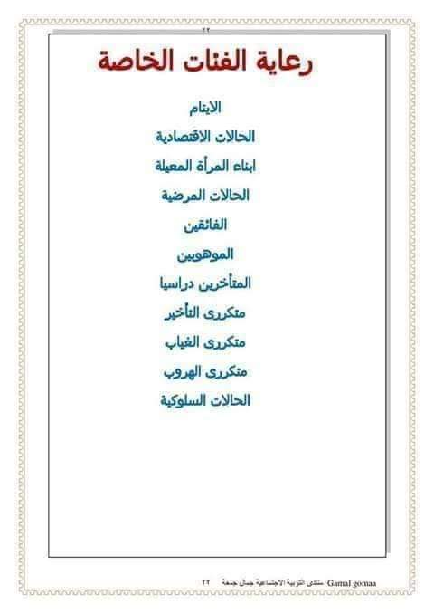 تحميل سجل ريادة الفصل ٢٠٢١ - ٢٠٢٢ - الريادة