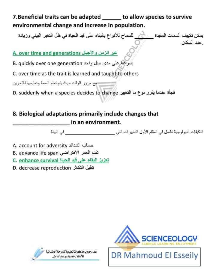 اسئلة بنك المعرفة ساينس الصف الرابع لغات - اجابات اسئلة بنك المعرفة علوم لغات