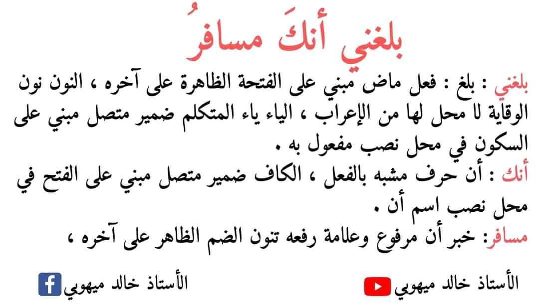 نماذج اعرابية للصف الرابع الابتدائي - اللغة العربية