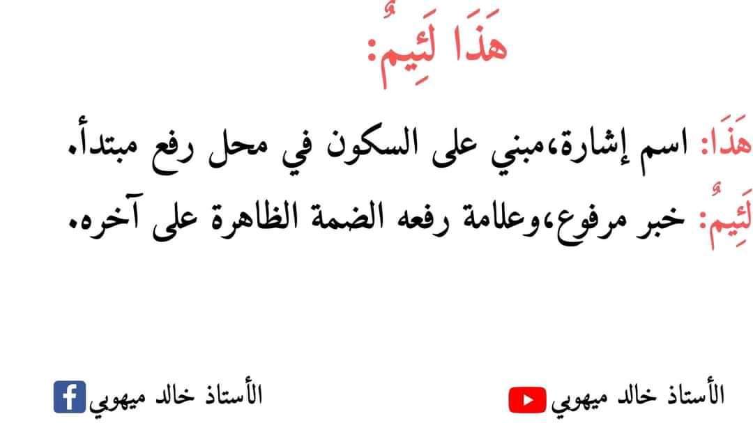 نماذج اعرابية للصف الرابع الابتدائي - اللغة العربية