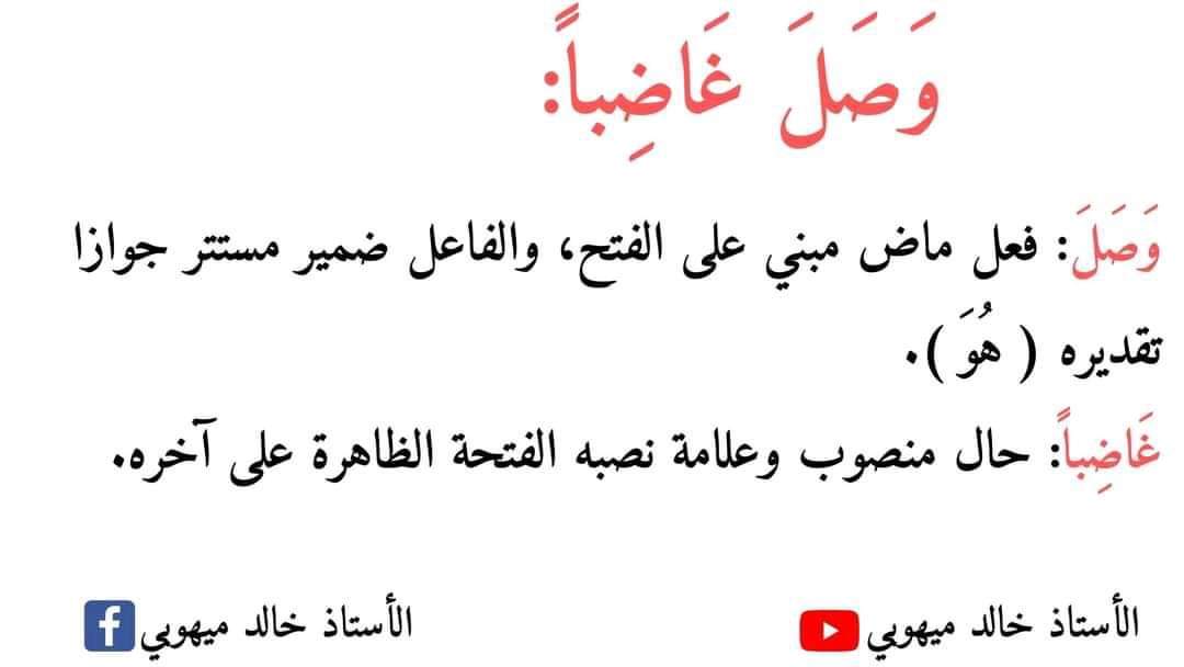 نماذج اعرابية للصف الرابع الابتدائي - اللغة العربية