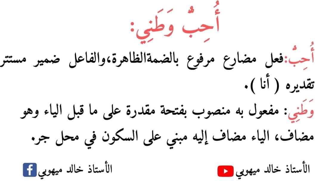 نماذج اعرابية للصف الرابع الابتدائي - اللغة العربية