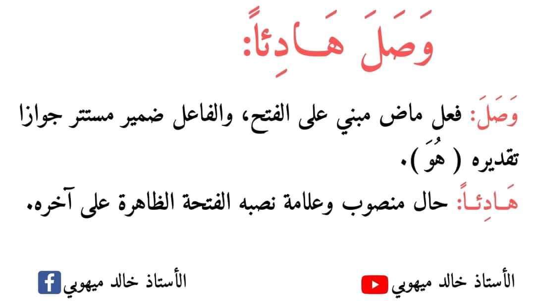 نماذج اعرابية للصف الرابع الابتدائي - اللغة العربية