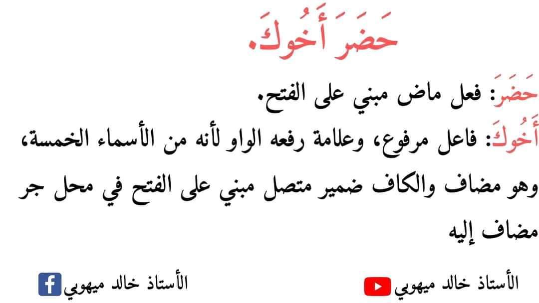 نماذج اعرابية للصف الرابع الابتدائي - اللغة العربية