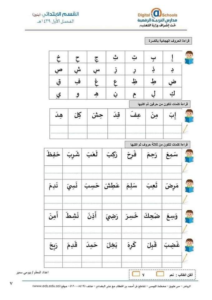 ملزمة علاج الطلاب الضعاف في اللغة العربية - اللغة العربية