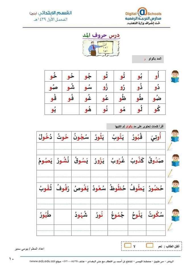 ملزمة علاج الطلاب الضعاف في اللغة العربية - اللغة العربية