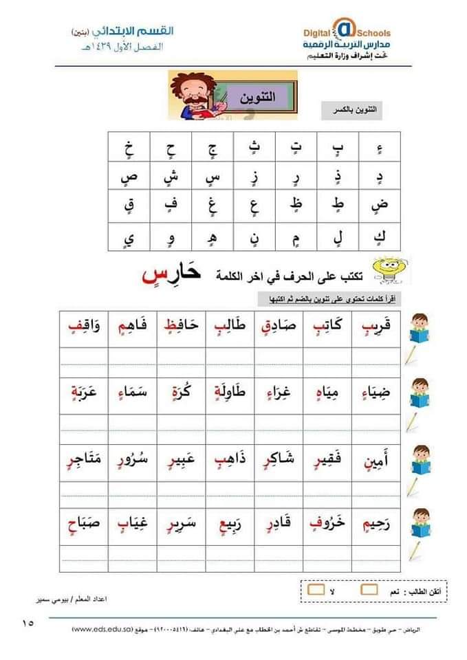 ملزمة علاج الطلاب الضعاف في اللغة العربية - اللغة العربية