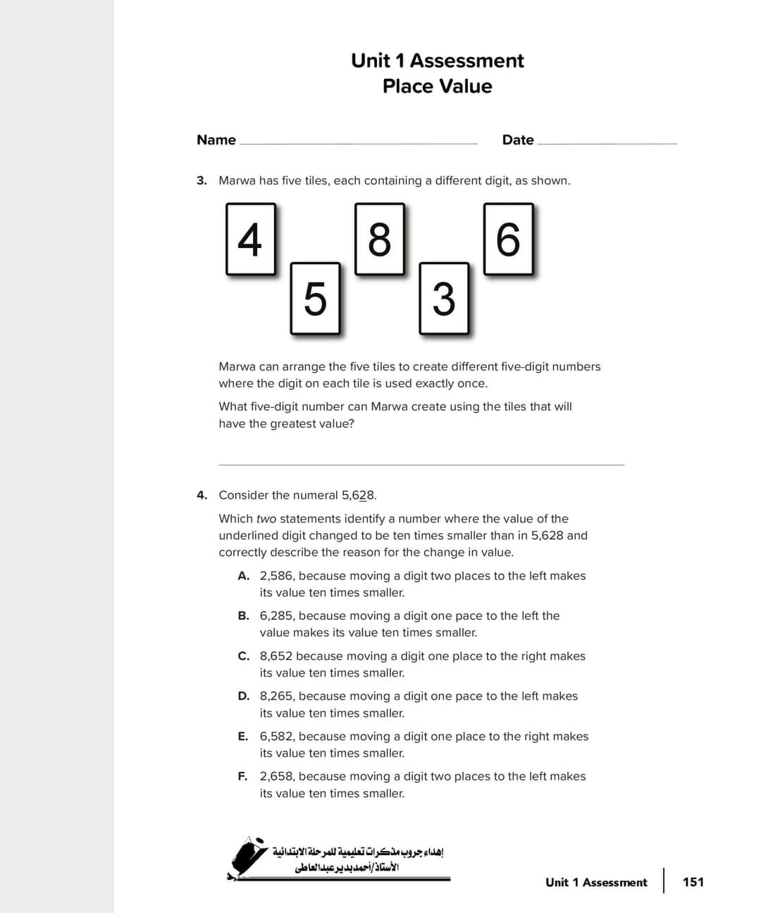 مراجعة math ماث رابعة ابتدائي لغات - Math