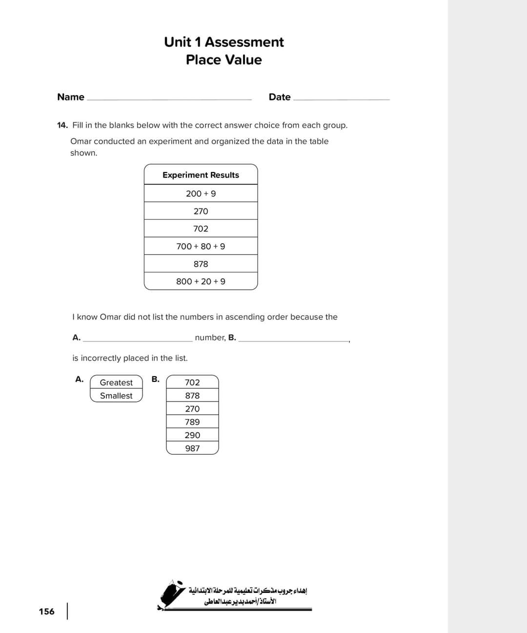 مراجعة math ماث رابعة ابتدائي لغات - Math