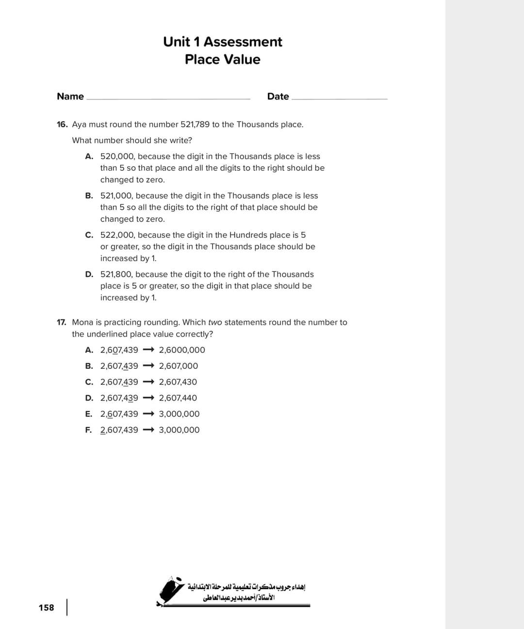 مراجعة math ماث رابعة ابتدائي لغات - Math