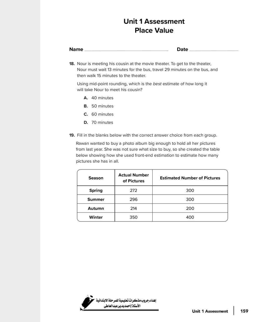 مراجعة math ماث رابعة ابتدائي لغات - Math