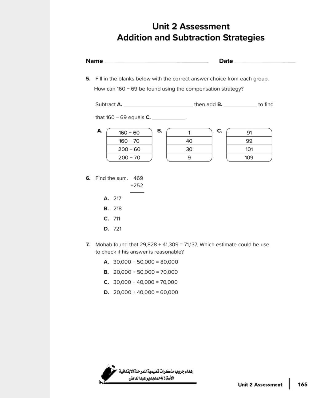 مراجعة math ماث رابعة ابتدائي لغات - Math