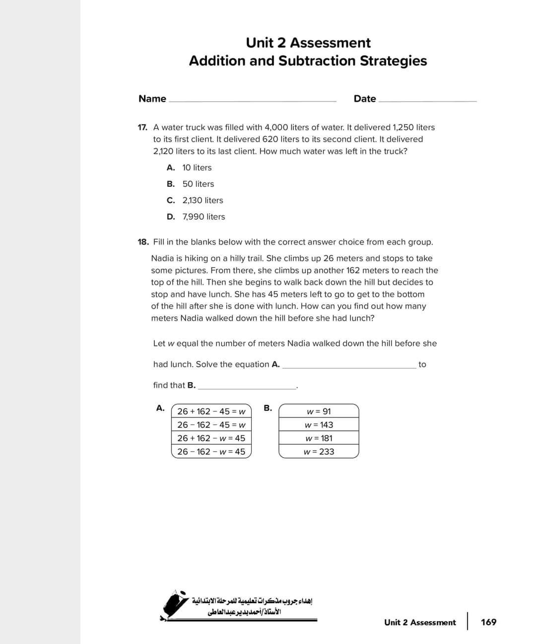 مراجعة math ماث رابعة ابتدائي لغات - Math