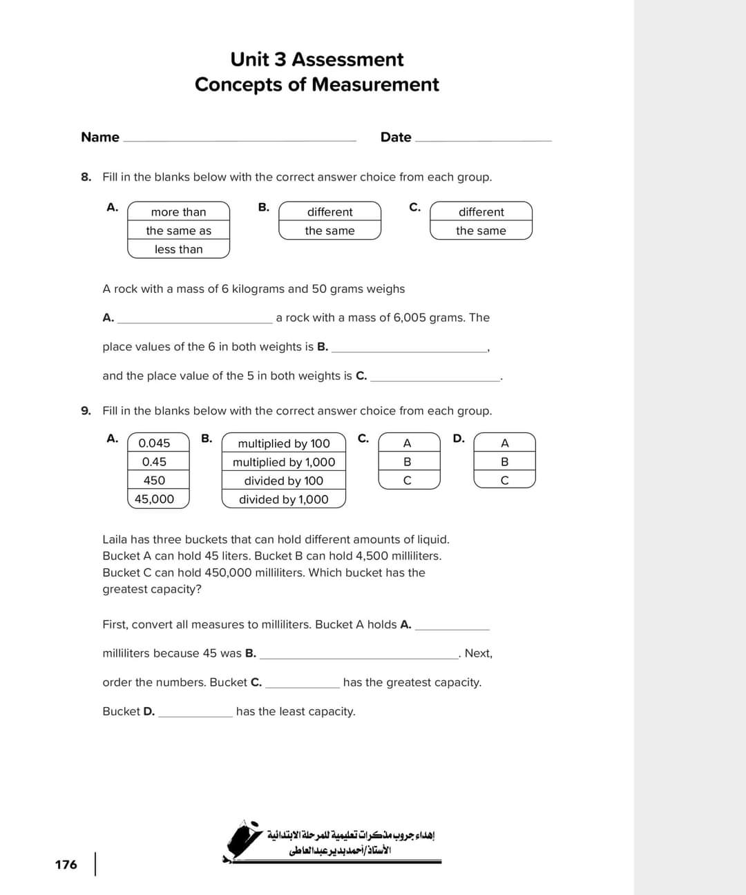 مراجعة math ماث رابعة ابتدائي لغات - Math