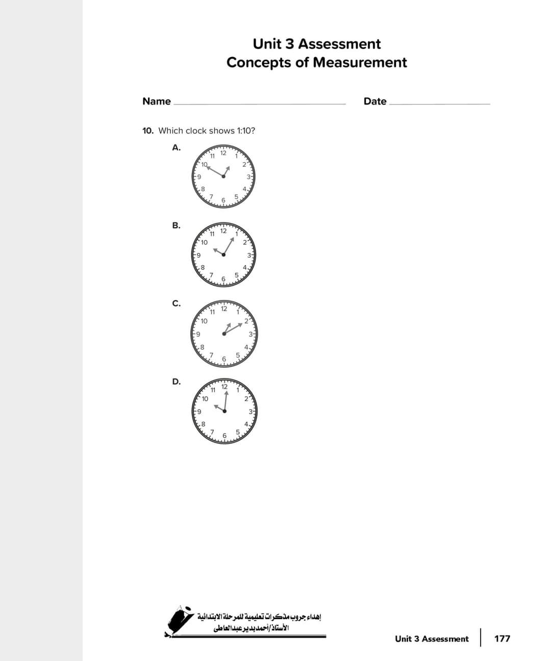 مراجعة math ماث رابعة ابتدائي لغات - Math