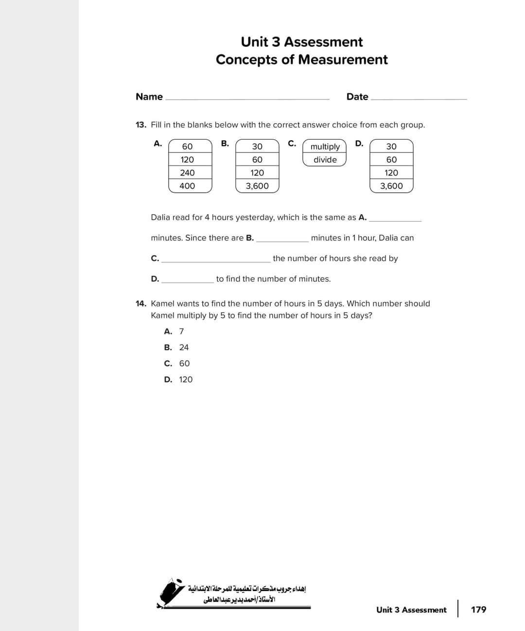 مراجعة math ماث رابعة ابتدائي لغات - Math