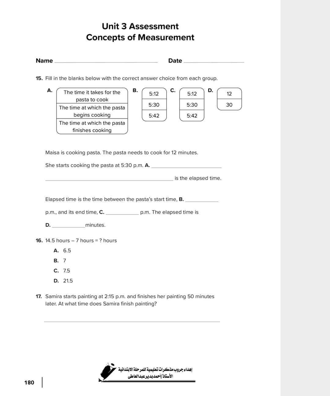 مراجعة math ماث رابعة ابتدائي لغات - Math