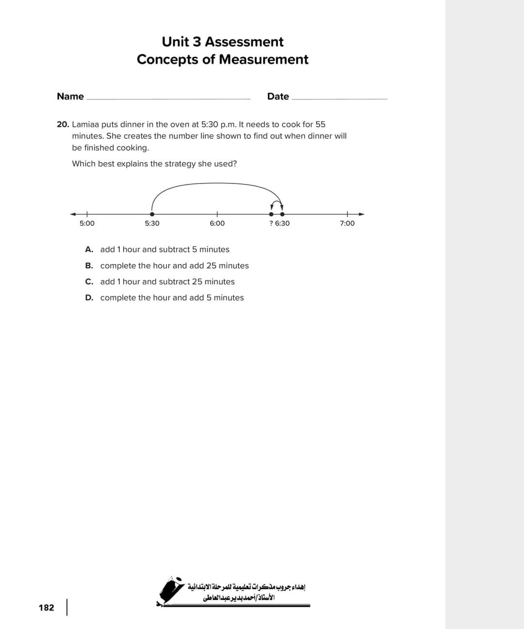 مراجعة math ماث رابعة ابتدائي لغات - Math