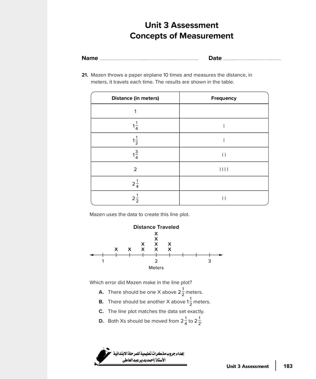 مراجعة math ماث رابعة ابتدائي لغات - Math