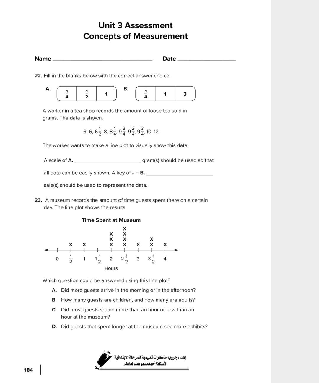 مراجعة math ماث رابعة ابتدائي لغات - Math