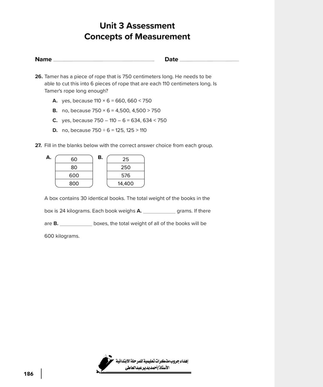 مراجعة math ماث رابعة ابتدائي لغات - Math