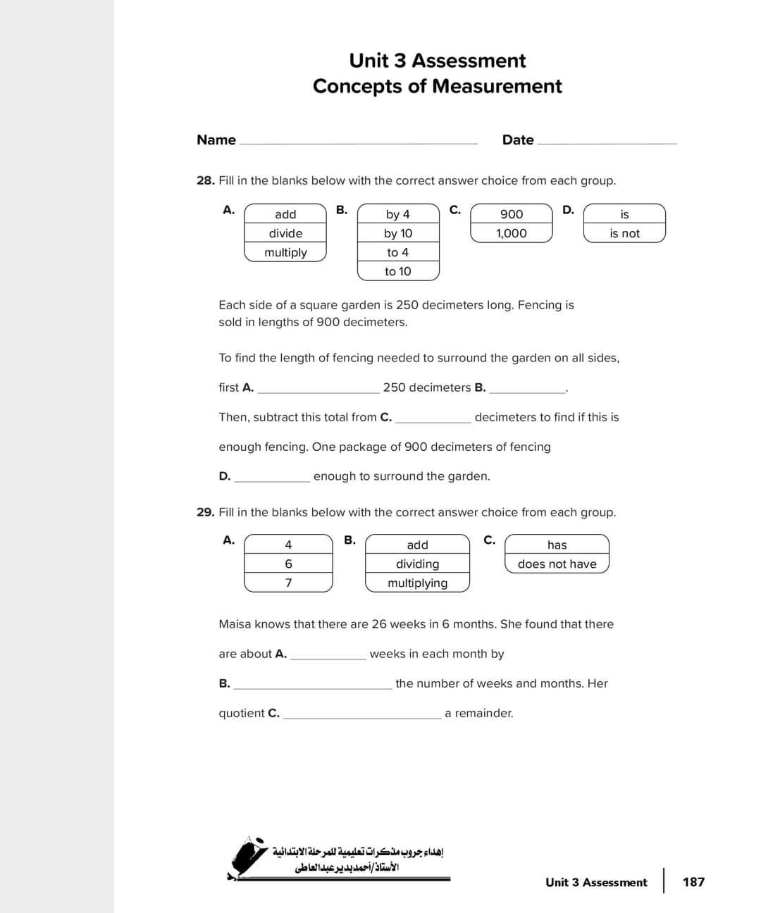 مراجعة math ماث رابعة ابتدائي لغات - Math