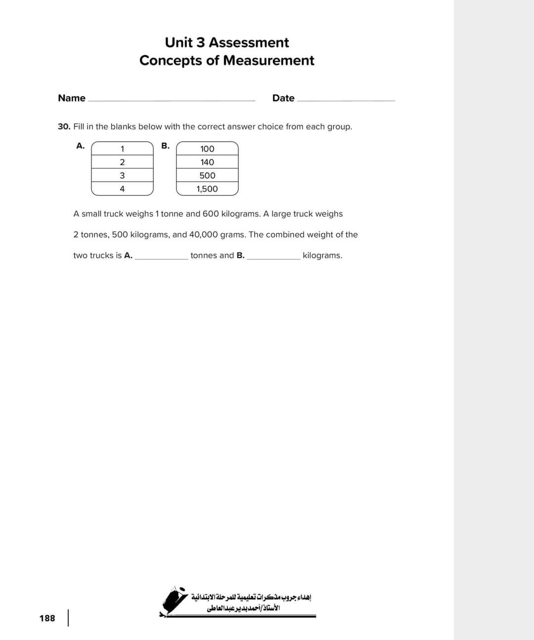 مراجعة math ماث رابعة ابتدائي لغات - Math