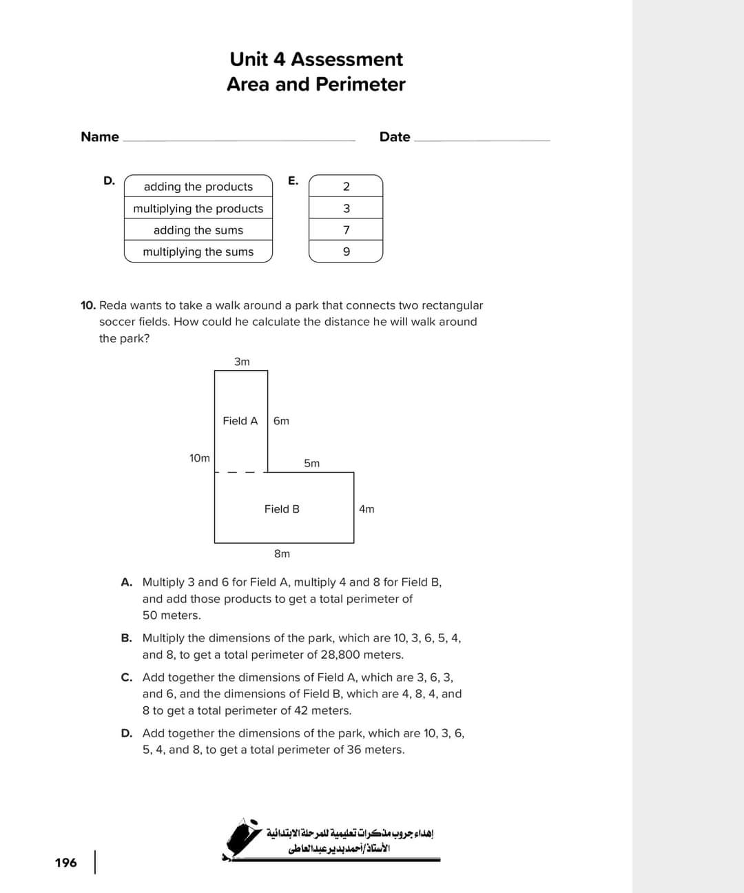 مراجعة math ماث رابعة ابتدائي لغات - Math