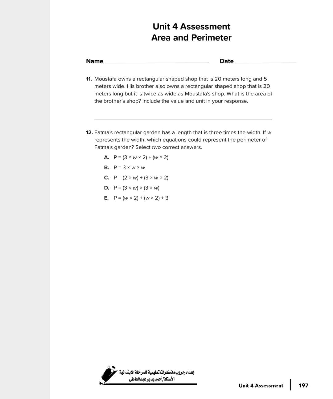 مراجعة math ماث رابعة ابتدائي لغات - Math