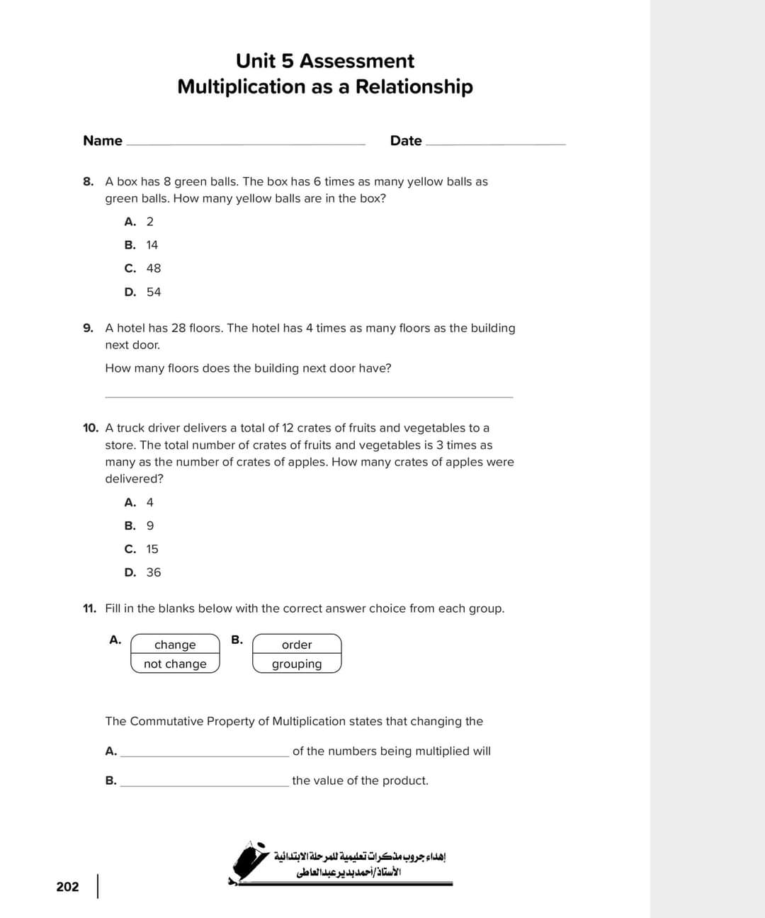 مراجعة math ماث رابعة ابتدائي لغات - Math