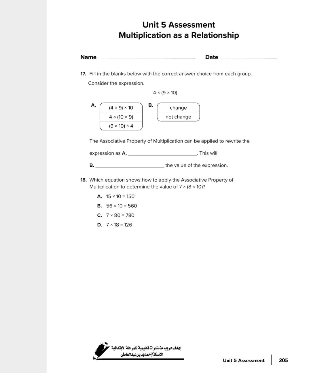 مراجعة math ماث رابعة ابتدائي لغات - Math