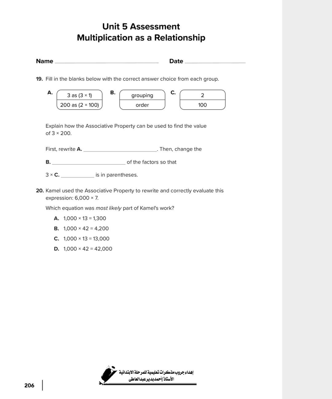 مراجعة math ماث رابعة ابتدائي لغات - Math