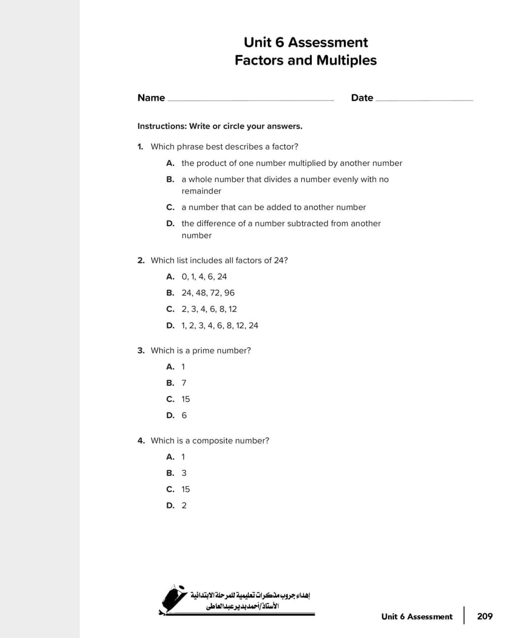 مراجعة math ماث رابعة ابتدائي لغات - Math