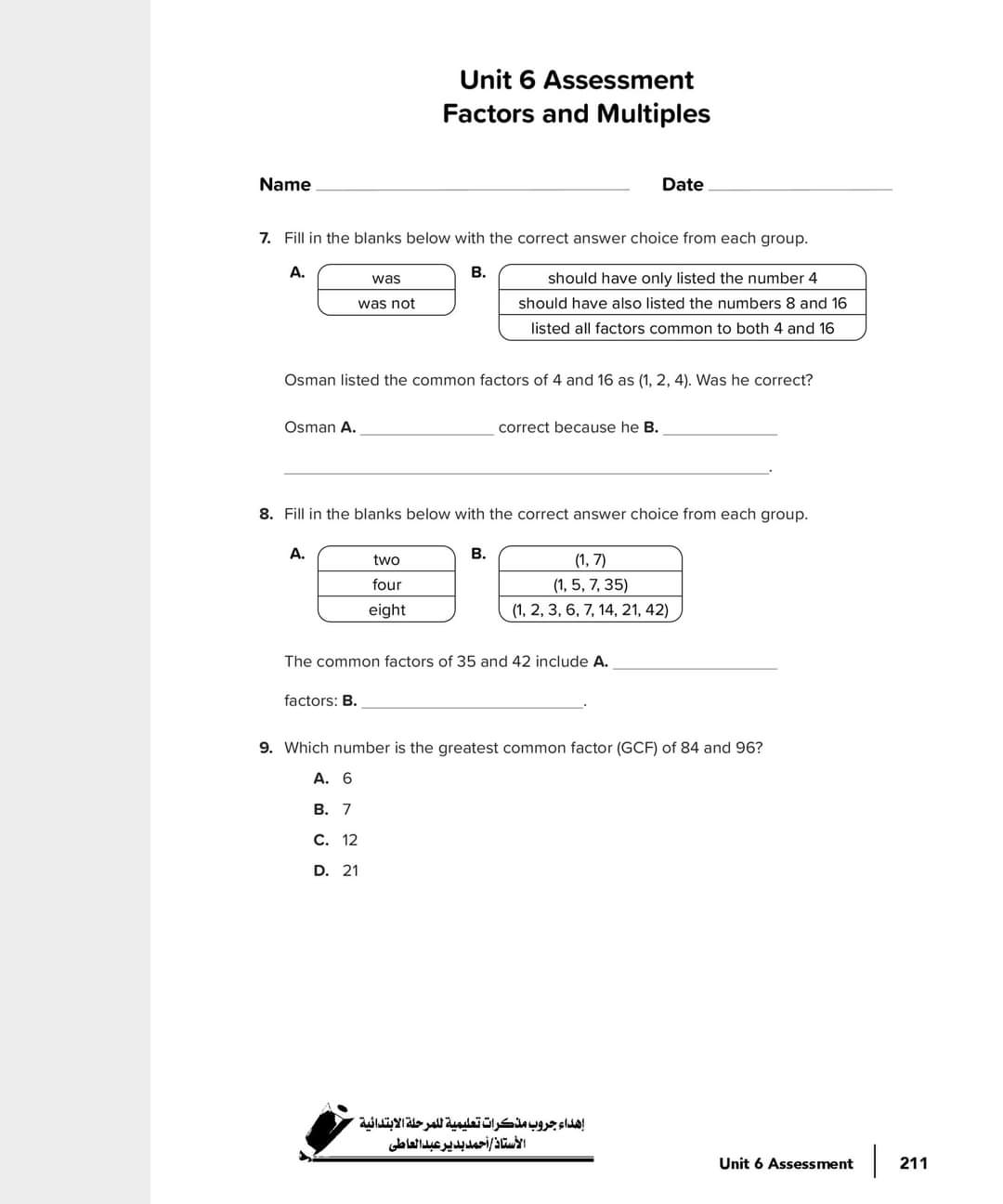 مراجعة math ماث رابعة ابتدائي لغات - Math