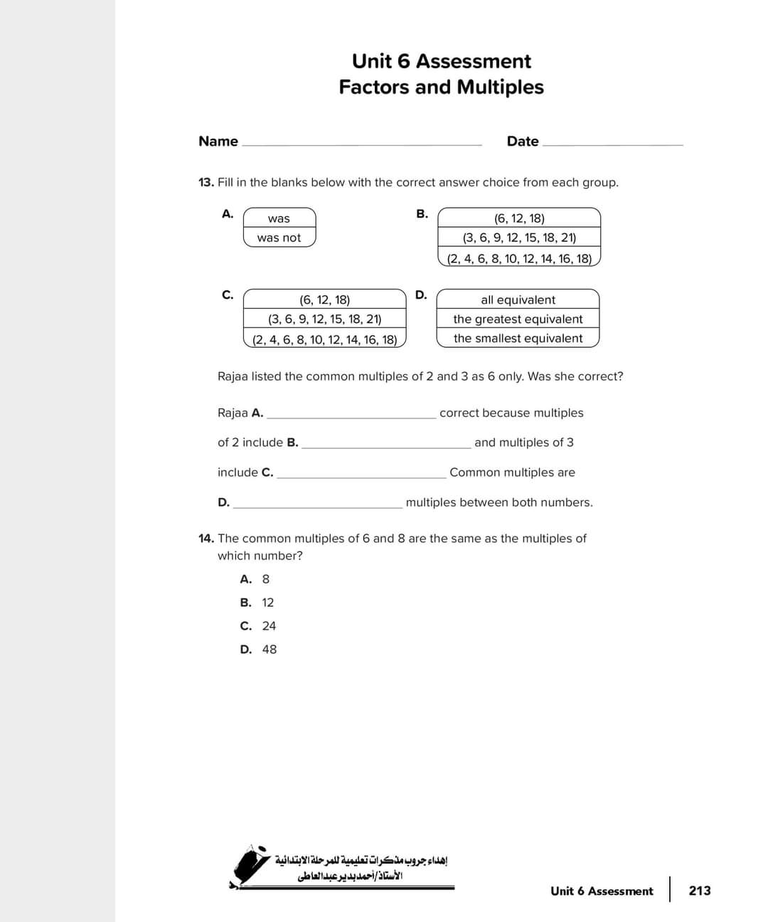 مراجعة math ماث رابعة ابتدائي لغات - Math