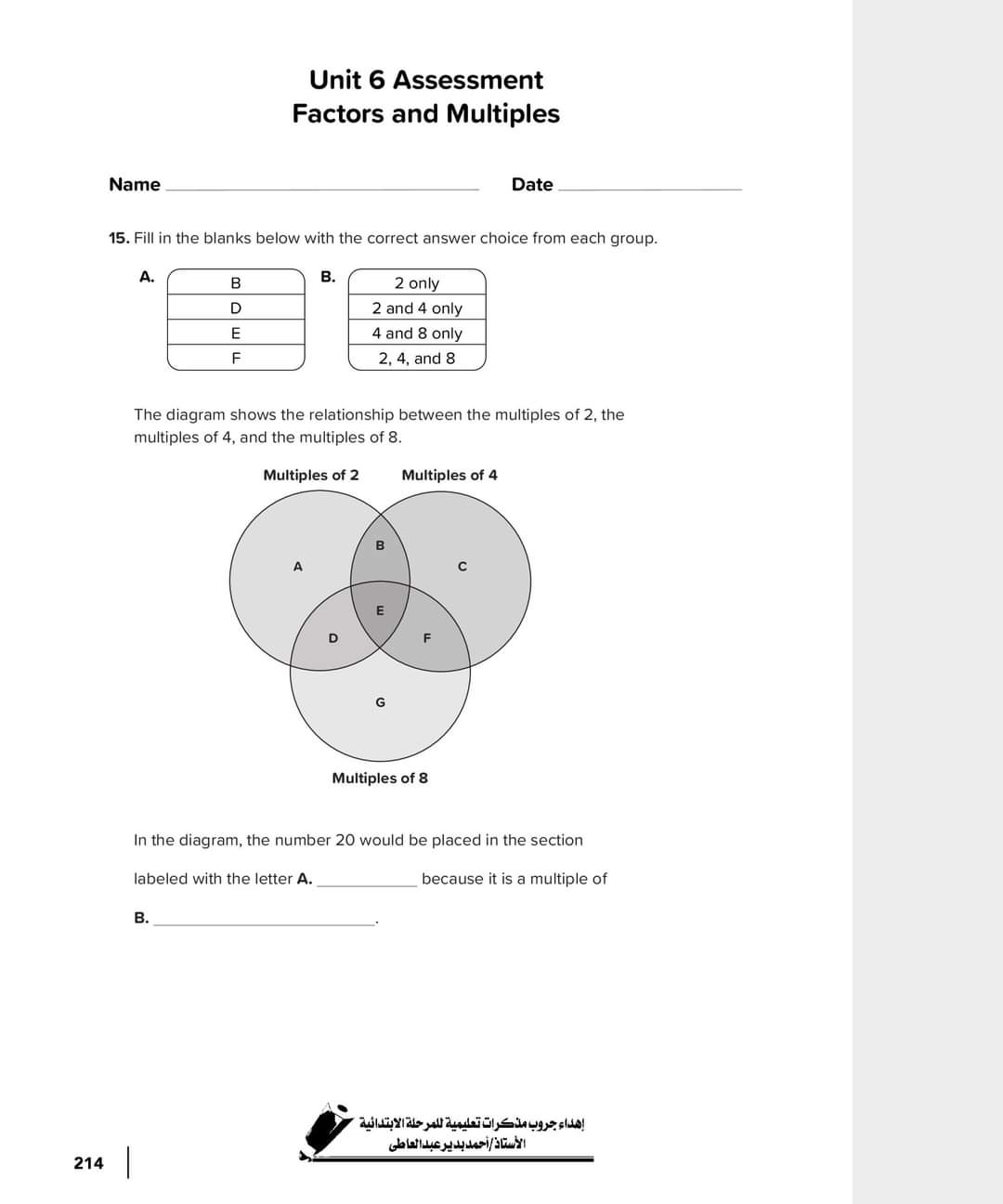 مراجعة math ماث رابعة ابتدائي لغات - Math