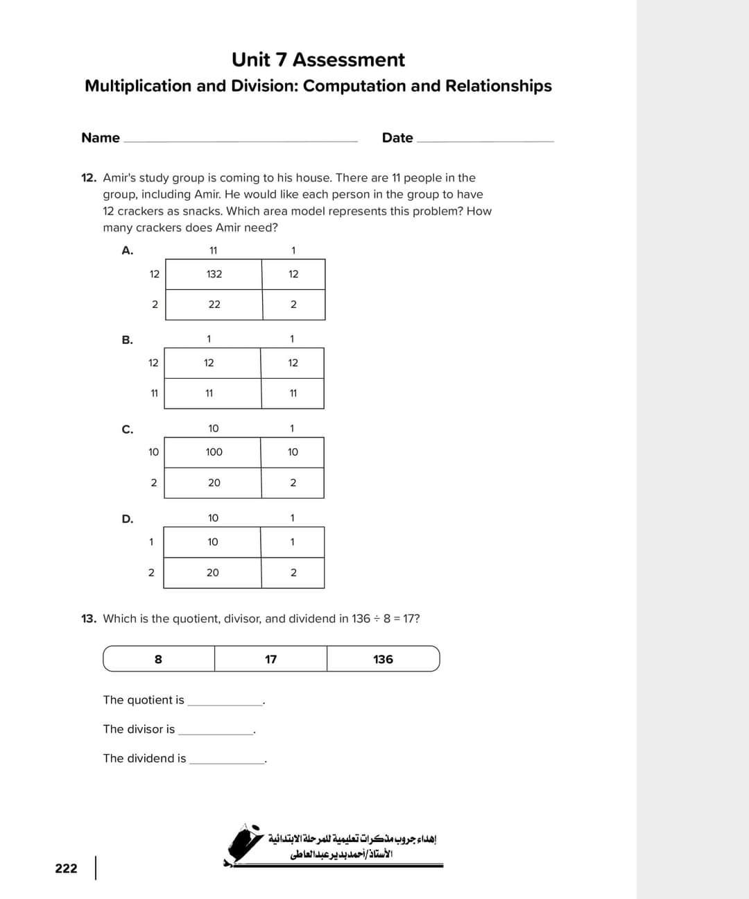 مراجعة math ماث رابعة ابتدائي لغات - Math