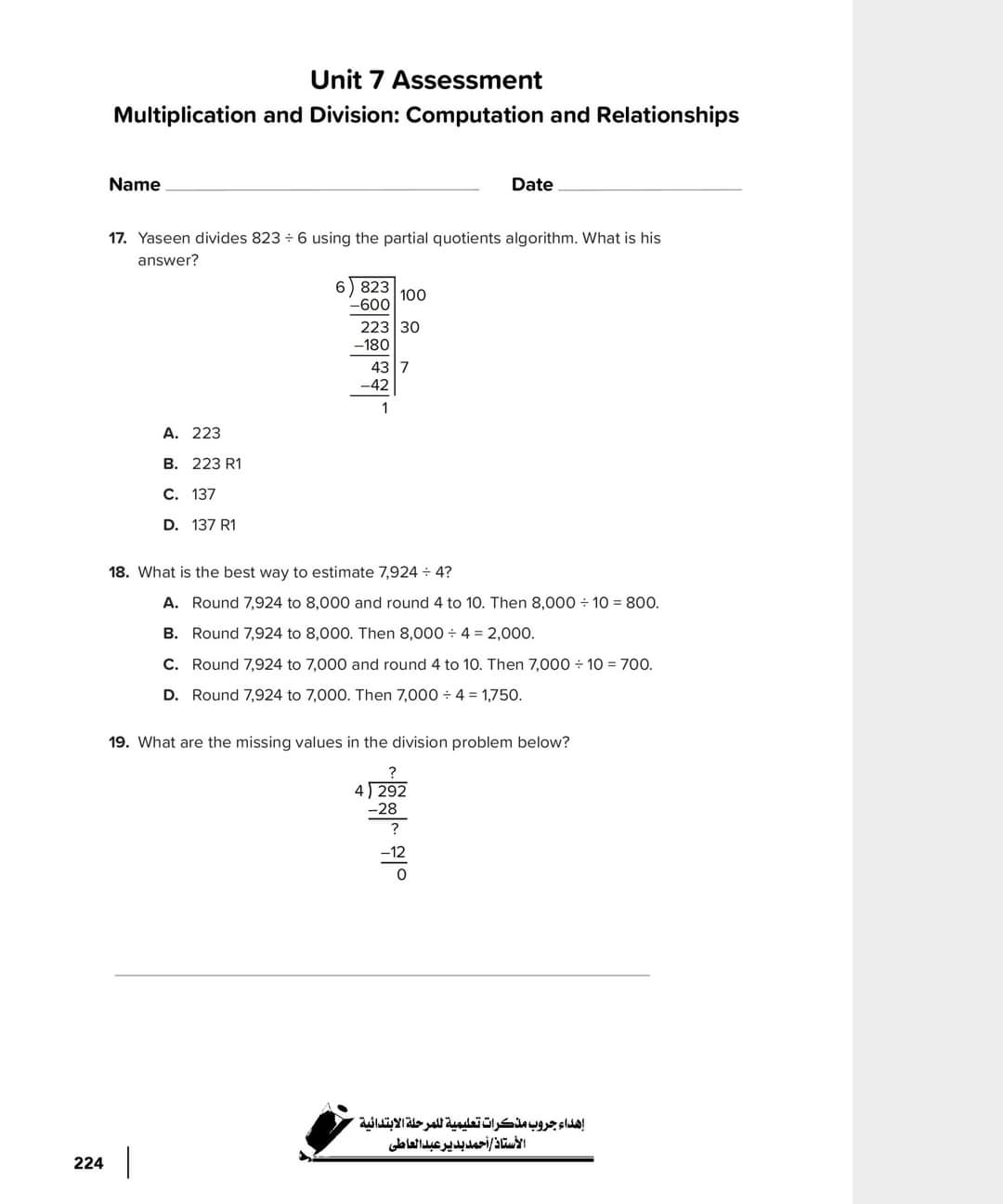 مراجعة math ماث رابعة ابتدائي لغات - Math