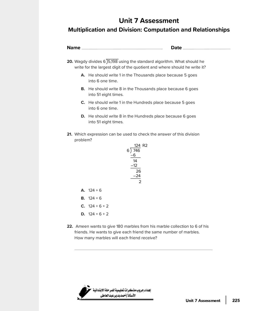 مراجعة math ماث رابعة ابتدائي لغات - Math