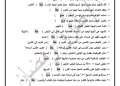 مراجعة نهائية دراسات اولى اعدادي ترم اول - الدراسات الاجتماعية