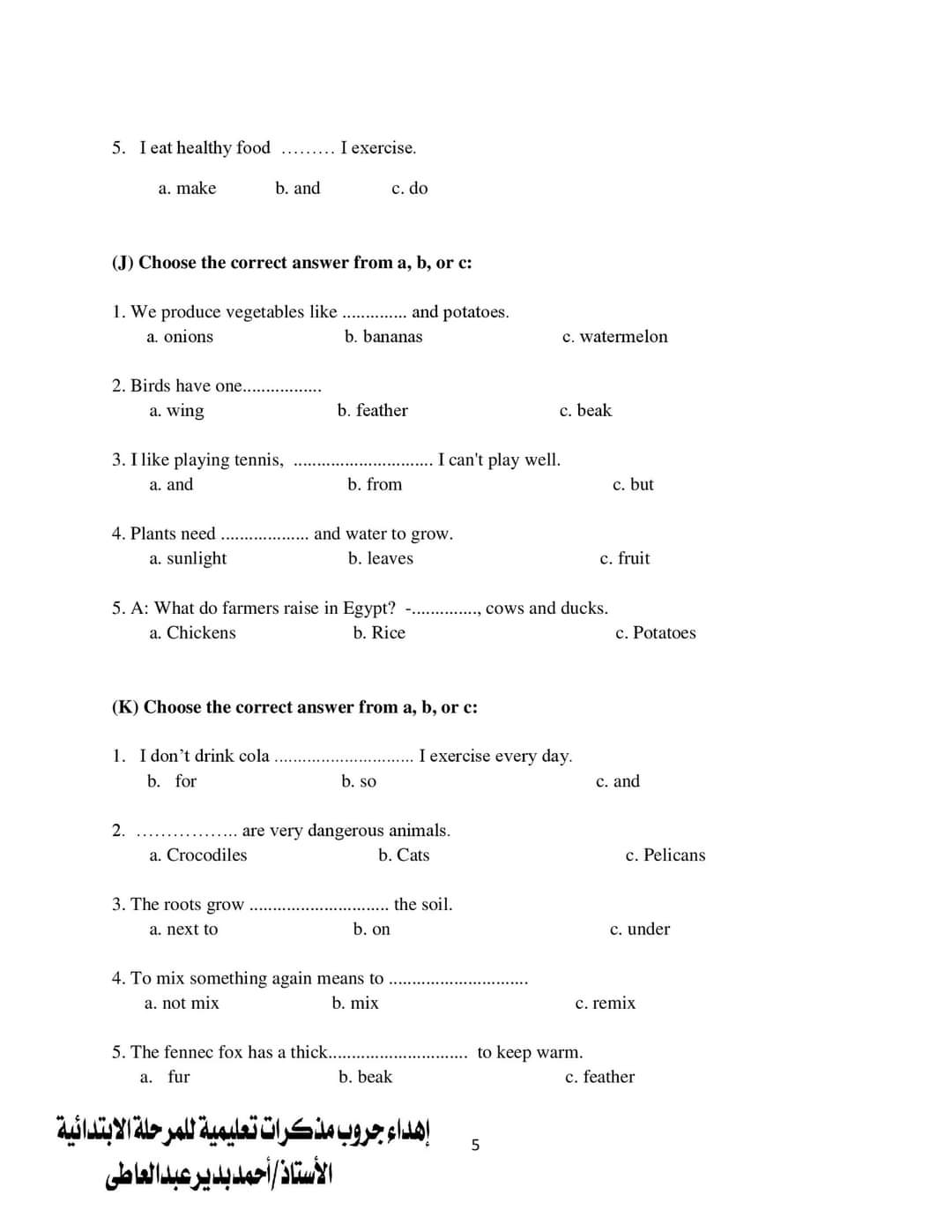 حل أسئلة نماذج الوزارة إنجليزي رابعة ابتدائي - إجابات اسئلة بنك المعرفة